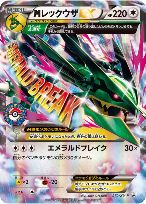 Pokemon Rayquaza Holo Pokemon Center booster Pack Purchase Promo 272/XY-P Japanese Single Card