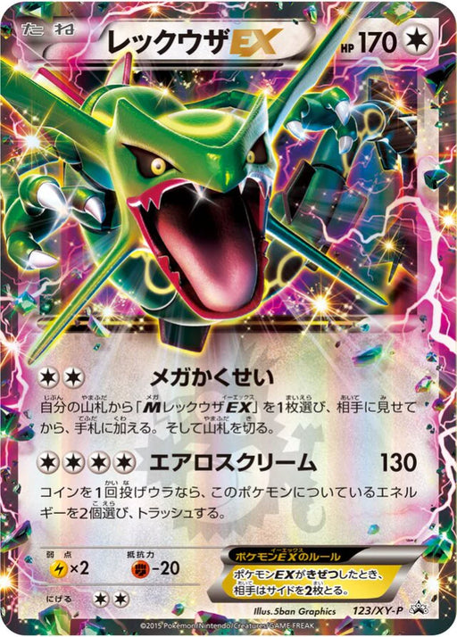 Pokemon Rayquaza Holo Promo 123/XY-P Japanese Single Card