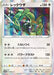 Pokemon Rayquaza Holo V Starter Sets Promo 003/S-P Japanese Single Card
