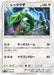 Pokemon Rayquaza Non Holo GX Starter Decks smH 099/131 Japanese Single Card