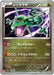 Pokemon Rayquaza Non Holo Uniqlo Pokemon Trading Card Game T-shirt Campaign Promo 215/XY-P Japanese Single Card