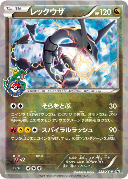 Pokemon Rayquaza Reverse Holo Pokemon Center Skytree Town Opening Promo 232/XY-P Japanese Single Card