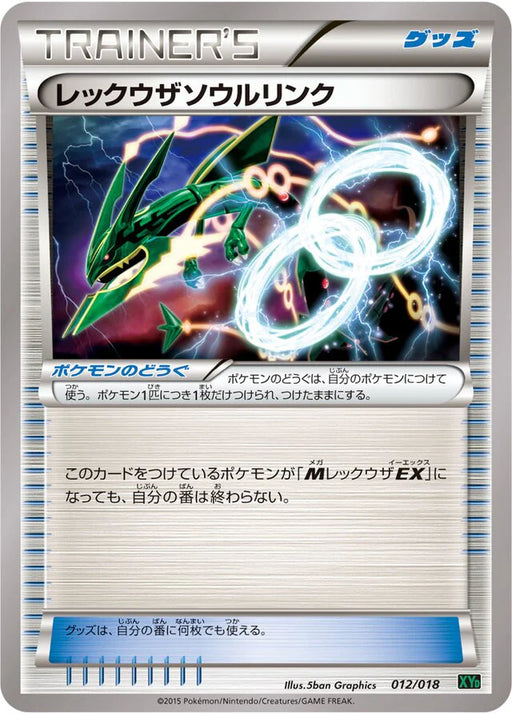 Pokemon Rayquaza Spirit Link Non Holo M Rayquaza EX Mega Battle Deck xyd 012/018 Japanese Single Card