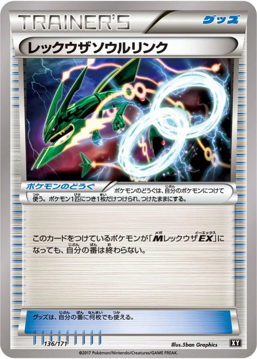 Pokemon Rayquaza Spirit Link Non Holo The Best Of XY xy 136/171 Japanese Single Card