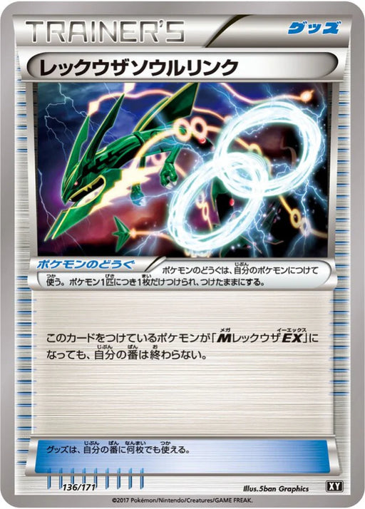 Pokemon Rayquaza Spirit Link Non Holo The Best Of XY xy 136/171 Japanese Single Card