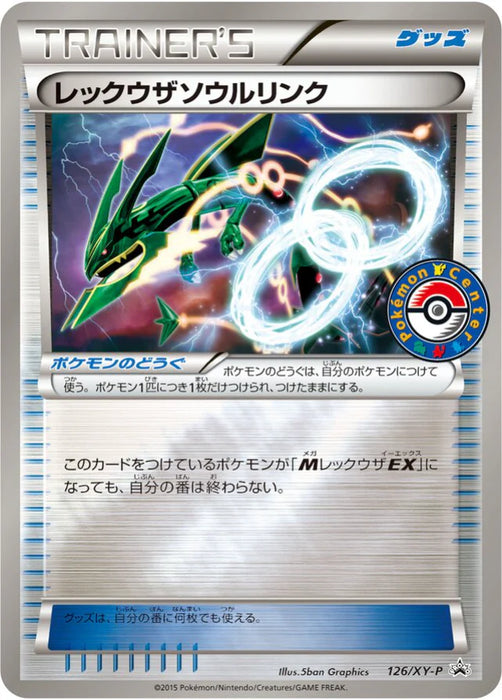 Pokemon Rayquaza Spirit Link Reverse Holo Pokemon Center Booster Pack Purchase Promo 126/XY-P Japanese Single Card
