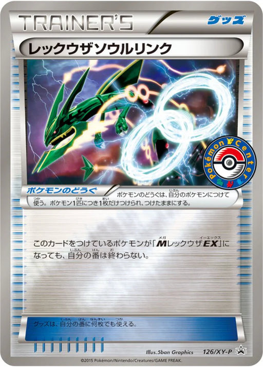 Pokemon Rayquaza Spirit Link Reverse Holo Pokemon Center Booster Pack Purchase Promo 126/XY-P Japanese Single Card