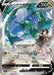 Pokemon Rayquaza V  SR Blue Sky Stream s7R 076/067 Japanese Single Card