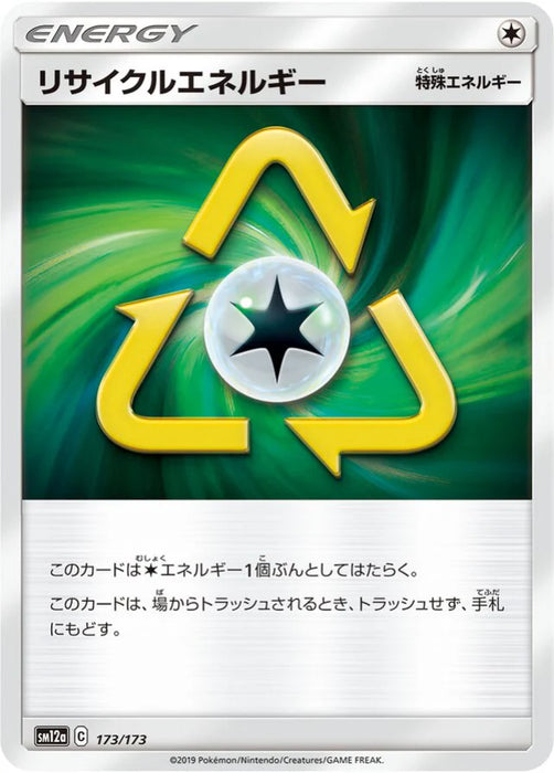 Pokemon Recycle Energy Non Holo Tag Team GX All Stars High Class sm12a 173/173 Japanese Single Card
