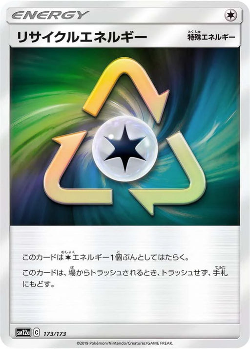 Pokemon Recycle Energy Reverse Holo Tag Team GX All Stars High Class sm12a 173/173 Japanese Single Card