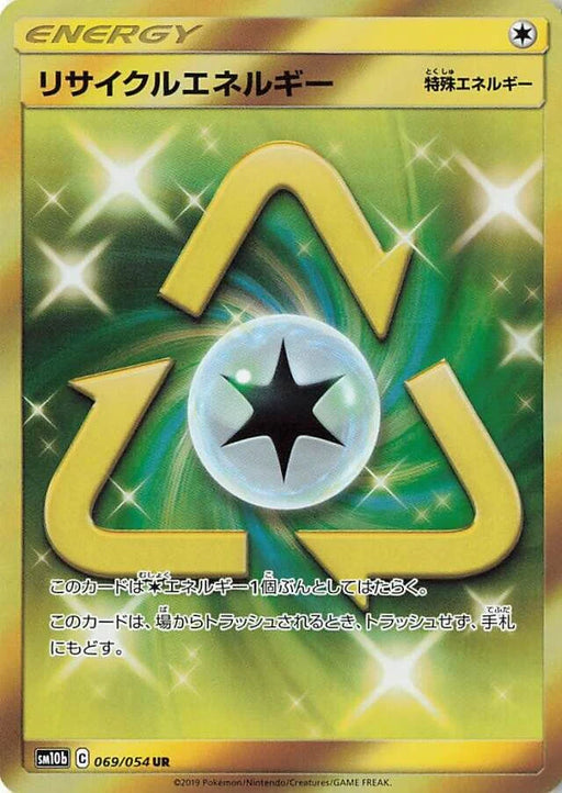 Pokemon Recycle Energy UR Sky Legend sm10b 069/054 Japanese Single Card