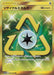 Pokemon Recycle Energy UR Sky Legend sm10b 069/054 Japanese Single Card