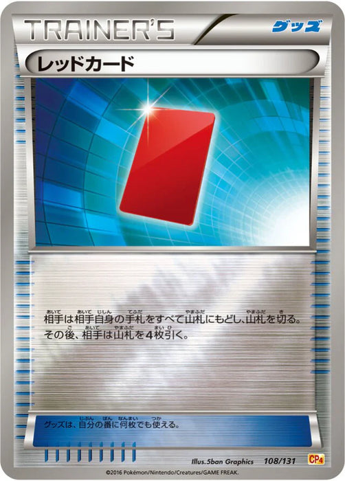 Pokemon Red Card Reverse Holo Premium Champion Pack cp4 108/131 Japanese Single Card