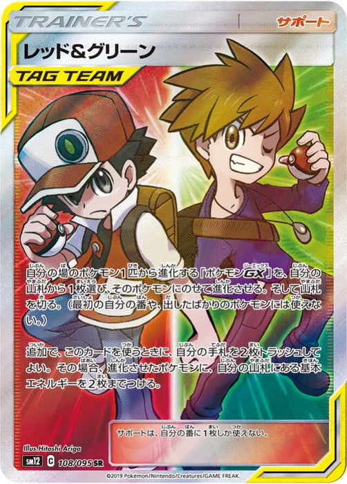 Pokemon Red & Blue HR Alter Genesis sm12 108/095 Japanese Single Card