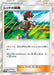 Pokemon Red's Challenge Holo Double Blaze sm10 088/095 Japanese Single Card