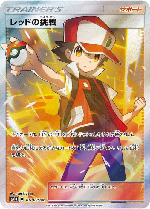 Pokemon Red's Challenge SR Double Blaze sm10 107/095 Japanese Single Card