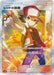 Pokemon Red's Challenge SR Double Blaze sm10 107/095 Japanese Single Card