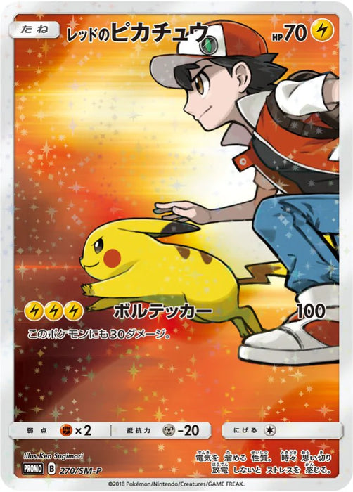 Pokemon Red's Pikachu Holo Pokemon Center 20th Anniversary Campaign Promo 270/SM-P Japanese Single Card