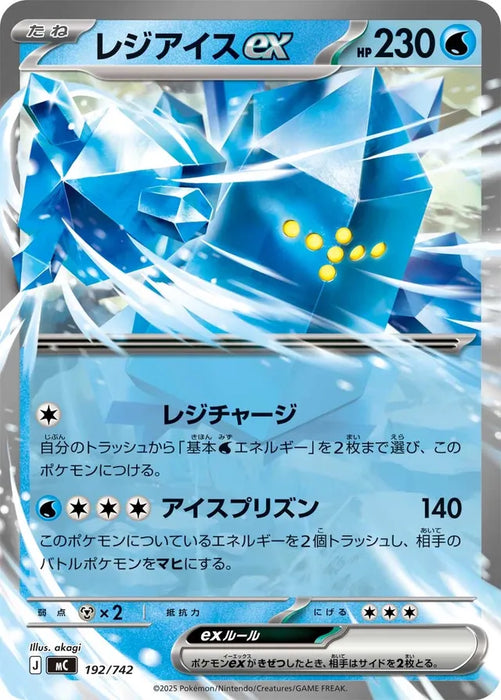 Pokemon Regice ex RR Non Holo Mega Evolution Start Deck 100 MC 192/742 Japanese Single Card