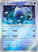 Pokemon Regice Reverse Holo Mega Evolution Start Deck 100 MC 191/742 Japanese Single Card