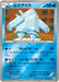 Pokemon Regice Reverse Holo Premium Champion Pack cp4 029/131 Japanese Single Card