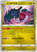 Pokemon Regidrago Non Holo Space Juggler S10P 051/067 Japanese Single Card