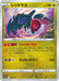 Pokemon Regidrago Reverse Holo VSTAR Universe High Class s12a 116/172 Japanese Single Card