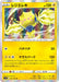 Pokemon Regieleki Holo Blue Sky Stream s7R 033/067 Japanese Single Card
