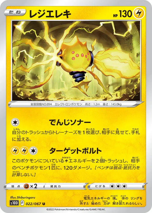Pokemon Regieleki Non Holo Time Gazer S10D 022/067 Japanese Single Card