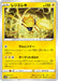 Pokemon Regieleki Non Holo Time Gazer S10D 022/067 Japanese Single Card