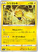 Pokemon Regieleki Non Holo VSTAR Universe High Class s12a 045/172 Japanese Single Card