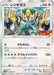 Pokemon Regigigas Holo CoroCoro March '22 Issue Insert Promo 266/S-P Japanese Single Card