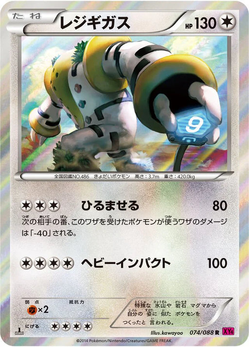 Pokemon Regigigas Holo Phantom Gate xy4 074/088 Japanese Single Card