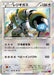 Pokemon Regigigas Holo Phantom Gate xy4 074/088 Japanese Single Card