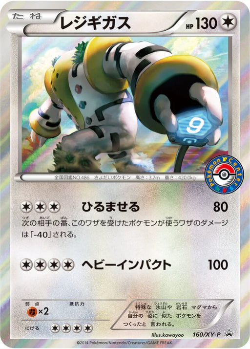 Pokemon Regigigas Holo Pokemon Center Promotion Promo 160/XY-P Japanese Single Card