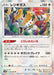 Pokemon Regigigas Holo Time Gazer S10D 054/067 Japanese Single Card