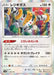 Pokemon Regigigas Holo VSTAR Universe High Class s12a 123/172 Japanese Single Card
