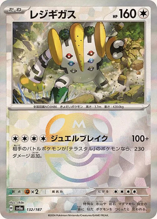 Pokemon Regigigas Master Ball Eeveelutions Terastal Festival ex High Class sv8a 132/187 Japanese Single Card