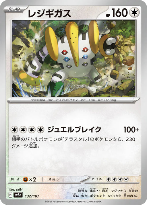 Pokemon Eeveelutions Regigigas Non Holo Terastal Festival sv8a 132/187 Japanese Single Card