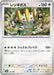Pokemon Eeveelutions Regigigas Non Holo Terastal Festival sv8a 132/187 Japanese Single Card