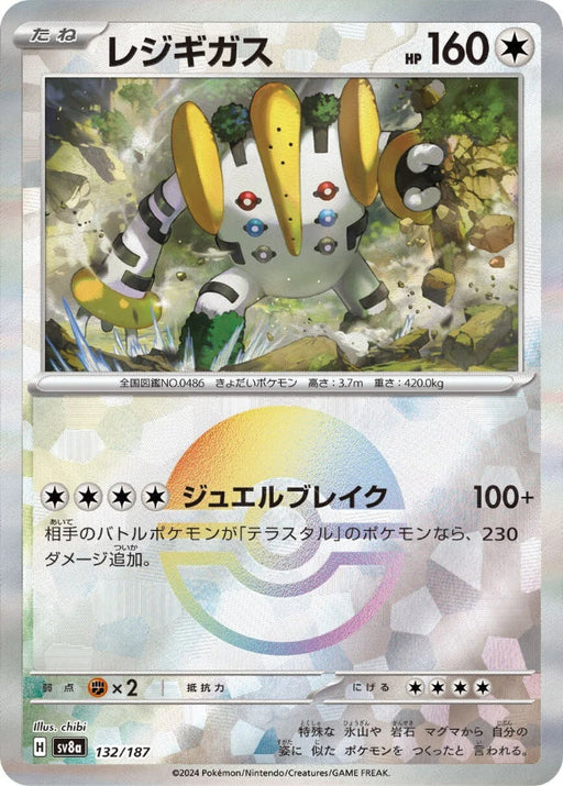 Pokemon Regigigas Reverse Holo Eeveelutions Terastal Festival ex High Class sv8a 132/187 Japanese Single Card