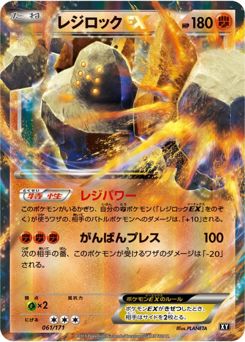 Pokemon Regirock EX RR The Best Of XY xy 061/171 Japanese Single Card