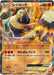 Pokemon Regirock EX RR The Best Of XY xy 061/171 Japanese Single Card