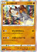 Pokemon Regirock Holo Legendary Heartbeat s3a 037/076 Japanese Single Card