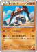 Pokemon Regirock Non Holo Bandit Ring xy7 040/081 Japanese Single Card