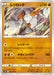 Pokemon Regirock Non Holo Space Juggler S10P 036/067 Japanese Single Card