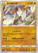 Pokemon Regirock Reverse Holo VSTAR Universe High Class s12a 075/172 Japanese Single Card
