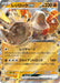 Pokemon Regirock ex RR Glory of Team Rocket sv10 055/098 Japanese Single Card