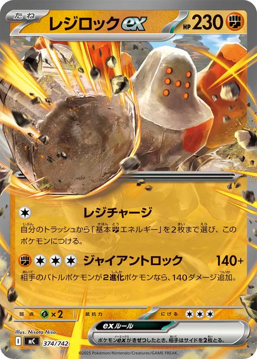 Pokemon Regirock ex RR Non Holo Mega Evolution Start Deck 100 MC 374/742 Japanese Single Card