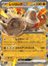 Pokemon Regirock ex RR Non Holo Mega Evolution Start Deck 100 MC 374/742 Japanese Single Card